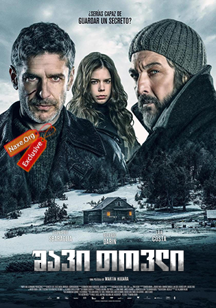 შავი თოვლი (ქართულად) / Black Snow / Nieve negra / shavi tovli (qartulad) შავი თოვლი (ქართულად) / Black Snow / Nieve negra / shavi tovli (qartulad)