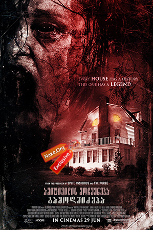 ამიტივილის მოჩვენება: გამოღვიძება / Amityville: The Awakening ამიტივილის მოჩვენება: გამოღვიძება / Amityville: The Awakening
