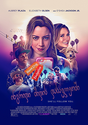 ინგრიდი მიდის დასავლეთში (ქართულად) / Ingrid Goes West / ingridi midis dasavletshi (qartulad)