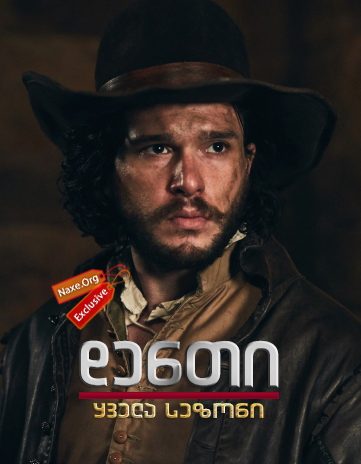 დენთი (ქართულად) / Gunpowder / denti (qartulad) დენთი (ქართულად) / Gunpowder / denti (qartulad)