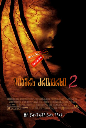 ჯიპერს კრიპერსი 2 / Jeepers Creepers II ჯიპერს კრიპერსი 2 / Jeepers Creepers II