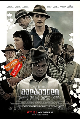 მადბაუნდი / Mudbound მადბაუნდი / Mudbound