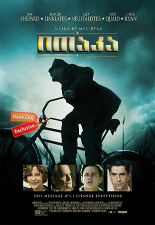 ითაკა / Ithaca ითაკა / Ithaca