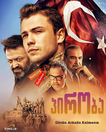 პირობა / söz (Soz) პირობა / söz (Soz)