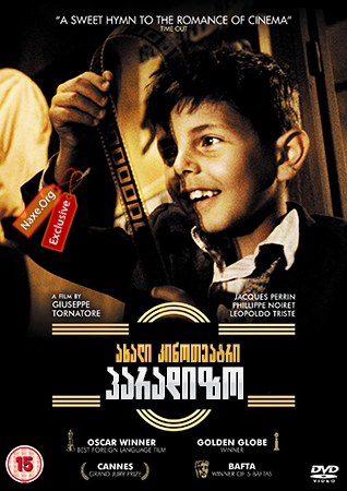 ახალი კინოთეატრი: პარადიზო / Nuovo Cinema Paradiso ახალი კინოთეატრი: პარადიზო / Nuovo Cinema Paradiso