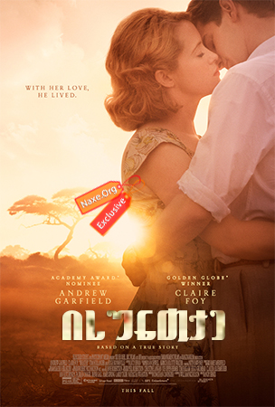 ისუნთქე / Breathe ისუნთქე / Breathe