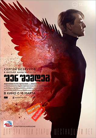 შენ შემდეგ (ქართულად) / After You're Gone / После тебя / shen shemdeg (qartulad) შენ შემდეგ (ქართულად) / After You're Gone / После тебя / shen shemdeg (qartulad)