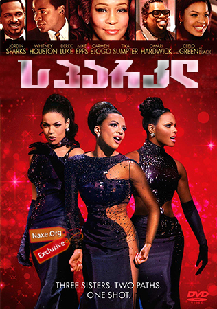 სპარკლ (ქართულად) / Sparkle სპარკლ (ქართულად) / Sparkle