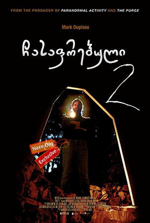 ჩასაფრებული 2 / Creep 2 ჩასაფრებული 2 / Creep 2