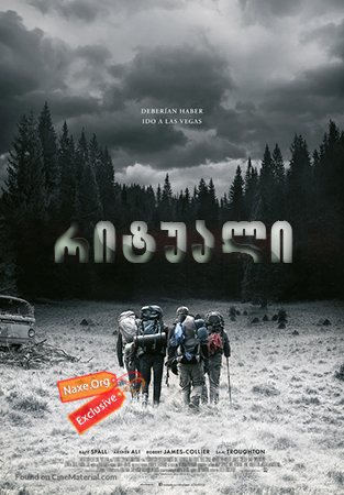 რიტუალი / The Ritual რიტუალი / The Ritual