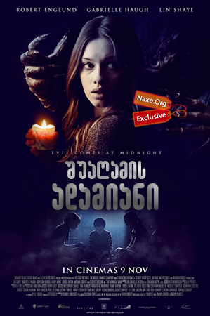 შუაღამის ადამიანი / The Midnight Man შუაღამის ადამიანი / The Midnight Man