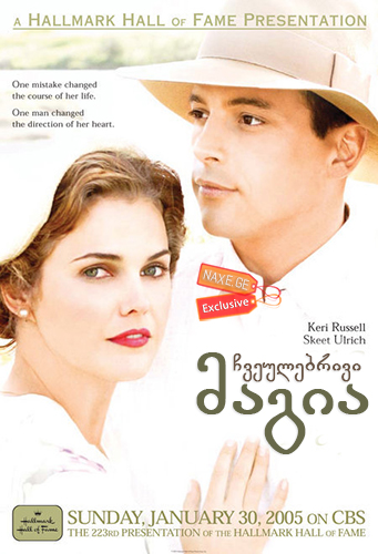 ჩვეულებრივი მაგია (ქართულად) / The Magic of Ordinary Days / chveulebrivi magia (qartulad) ჩვეულებრივი მაგია (ქართულად) / The Magic of Ordinary Days / chveulebrivi magia (qartulad)