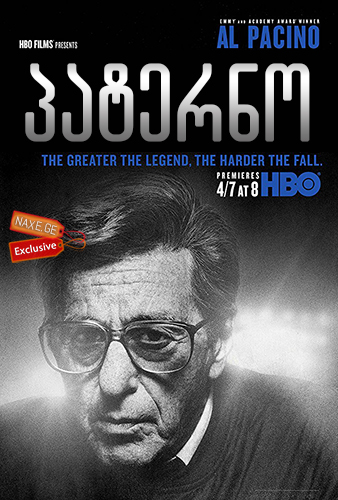 პატერნო (ქართულად) / Paterno პატერნო (ქართულად) / Paterno