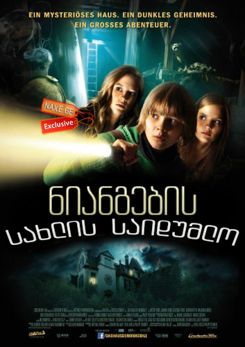 ნიანგების სახლის საიდუმლო / Victor and the Secret of Crocodile Mansion (Das Haus der Krokodile) ნიანგების სახლის საიდუმლო / Victor and the Secret of Crocodile Mansion (Das Haus der Krokodile)