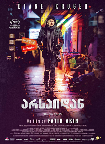 არსაიდან / In the Fade (Aus dem Nichts) არსაიდან / In the Fade (Aus dem Nichts)