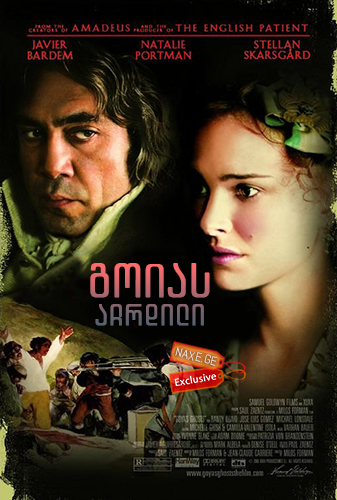 გოიას აჩრდილი (ქართულად) / Goya's Ghosts / goias achrdili (qartulad) გოიას აჩრდილი (ქართულად) / Goya's Ghosts / goias achrdili (qartulad)