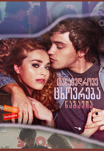 თანამედროვე ცხოვრება ნაგავია (ქართულად) / Modern Life Is Rubbish თანამედროვე ცხოვრება ნაგავია (ქართულად) / Modern Life Is Rubbish