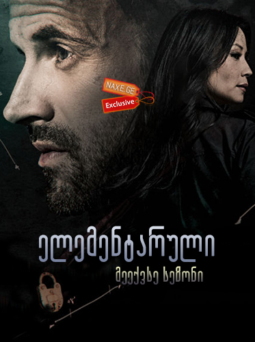 ელემენტარული სეზონი 6 ქართულად / Elementary Season 6 / elementaruli sezoni 6 qartulad ელემენტარული სეზონი 6 ქართულად / Elementary Season 6 / elementaruli sezoni 6 qartulad