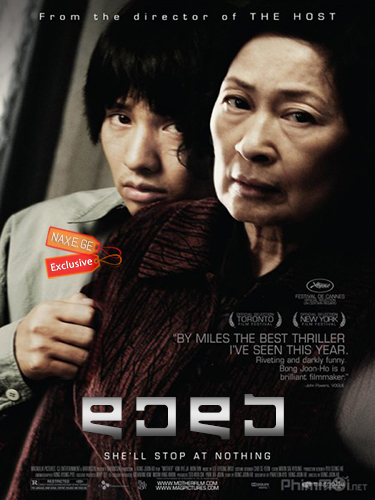 დედა / Mother (Madeo) დედა / Mother (Madeo)