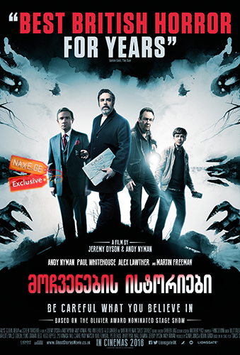 მოჩვენების ისტორიები (ქართულად) / Ghost Stories / mochvenebis istoriebi (qartulad) მოჩვენების ისტორიები (ქართულად) / Ghost Stories / mochvenebis istoriebi (qartulad)