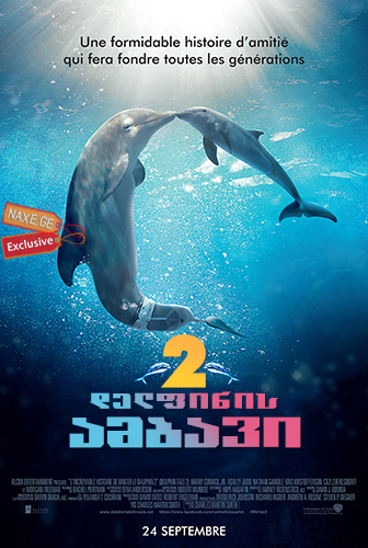 დელფინის ამბავი 2 / Dolphin Tale 2 დელფინის ამბავი 2 / Dolphin Tale 2