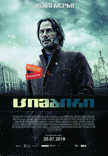 ციმბირი (ქართულად) / Siberia ციმბირი (ქართულად) / Siberia