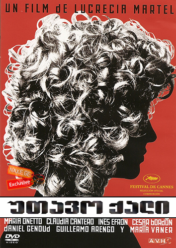 უთავო ქალი (ქართულად) / The Headless Woman / La mujer sin cabeza / utavo qali (qartulad)