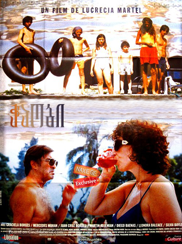 ჭაობი / La Cienaga ჭაობი / La Cienaga