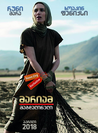 მარიამ მაგდალინელი / Mary Magdalene მარიამ მაგდალინელი / Mary Magdalene
