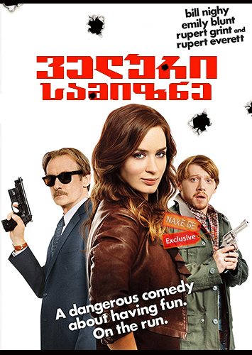 ველური სამიზნე / Wild Target ველური სამიზნე / Wild Target