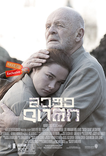 მეფე ლირი / King Lear მეფე ლირი / King Lear