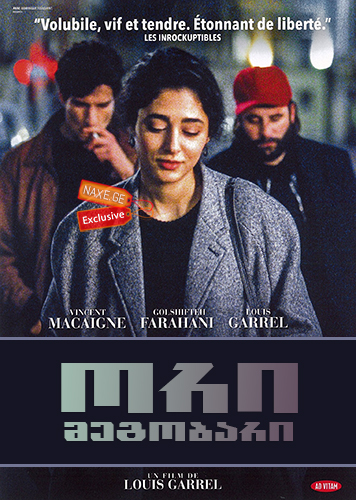 ორი მეგობარი / Two Friends (Les deux amis) ორი მეგობარი / Two Friends (Les deux amis)