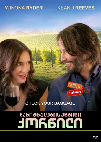 დანიშნულების ადგილი: ქორწილი / Destination Wedding დანიშნულების ადგილი: ქორწილი / Destination Wedding