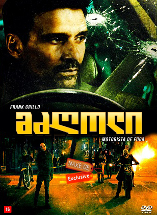 მძღოლი (ქართულად) / Wheelman / mzgoli (qartulad) მძღოლი (ქართულად) / Wheelman / mzgoli (qartulad)