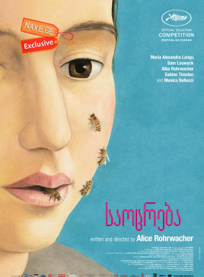 საოცრება (ქართულად) / The Wonders / Le Meraviglie / saocreba (qartulad) საოცრება (ქართულად) / The Wonders / Le Meraviglie / saocreba (qartulad)