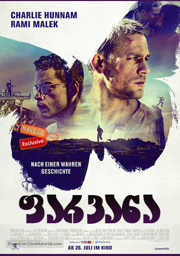 ფარვანა / Papillon