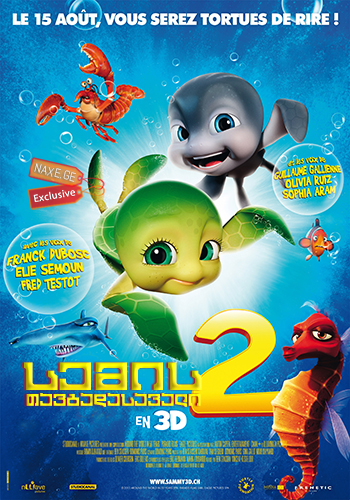 სემის თავგადასავალი 2 (ქართულად) / Sammy’s avonturen 2 / A Turtle’s Tale 2: Sammy’s Escape from Paradise სემის თავგადასავალი 2 (ქართულად) / Sammy’s avonturen 2 / A Turtle’s Tale 2: Sammy’s Escape from