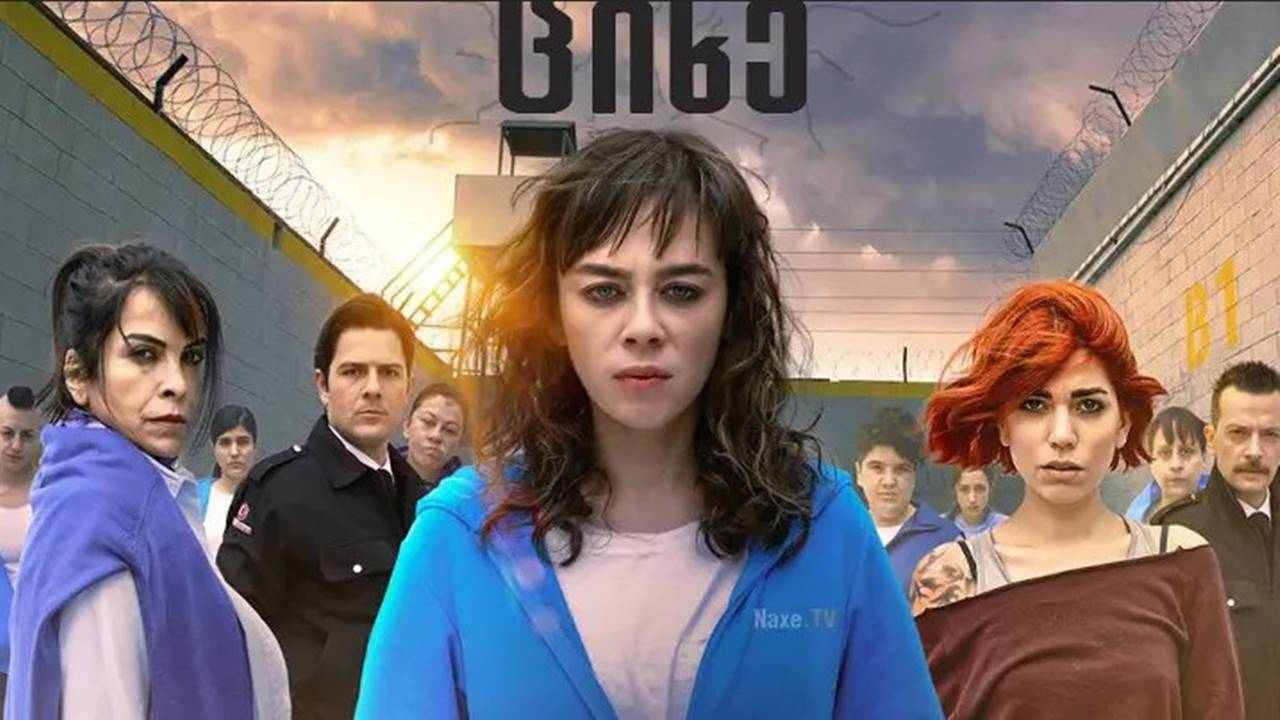 ციხე / Avlu ციხე / Avlu