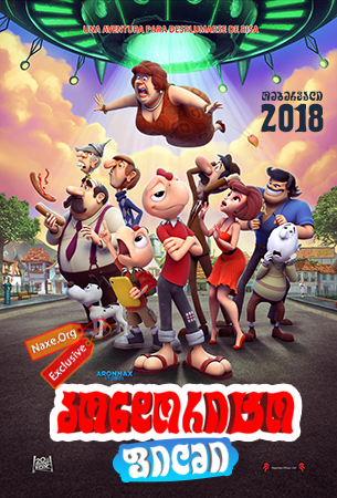 კონდორიტო: ფილმი (ქართულად) / Space Chicken / Condorito: La Película / kondorito: filmi (qartulad) (მულტფილმები ქართულად) კონდორიტო: ფილმი (ქართულად) / Space Chicken / Condorito: La Película / kondorito: filmi (qartulad)