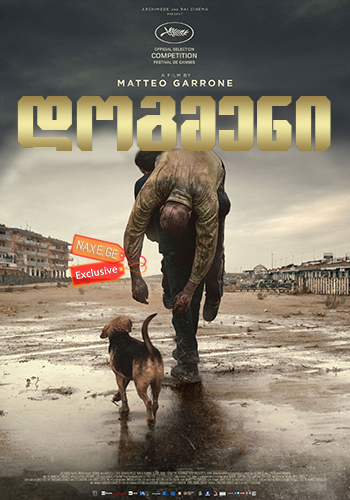 დოგმენი / Dogman დოგმენი / Dogman