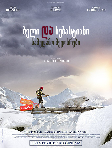 ბელი და სებასტიანი: სამუდამო მეგობრები / Belle and Sebastian, Friends for Life ბელი და სებასტიანი: სამუდამო მეგობრები / Belle and Sebastian, Friends for Life