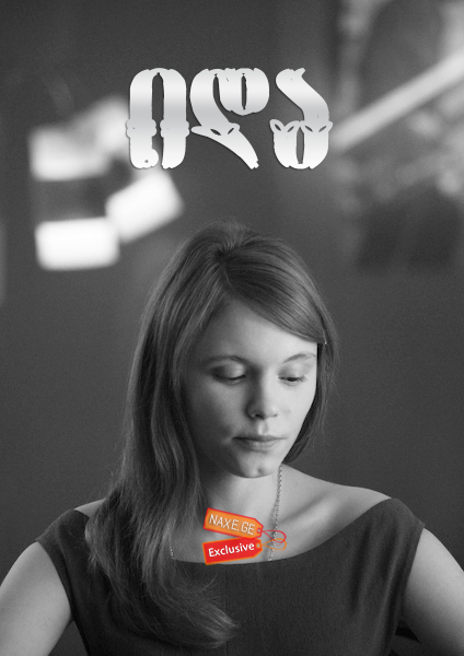 იდა (ქართულად) / Ida იდა (ქართულად) / Ida