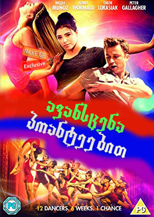 ავანსცენა: პოანტეებით / Center Stage: On Pointe ავანსცენა: პოანტეებით / Center Stage: On Pointe