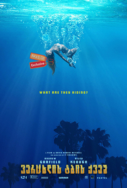 ვერცხლის ტბის ქვეშ / Under the Silver Lake ვერცხლის ტბის ქვეშ / Under the Silver Lake