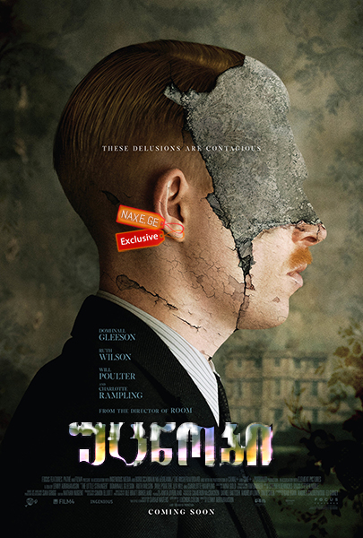 უცნობი (ქართულად) / The Little Stranger / ucnobi (qartulad) უცნობი (ქართულად) / The Little Stranger / ucnobi (qartulad)