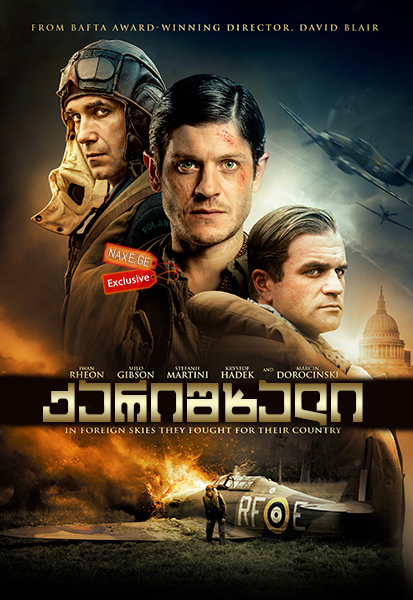 ქარიშხალი / Hurricane ქარიშხალი / Hurricane