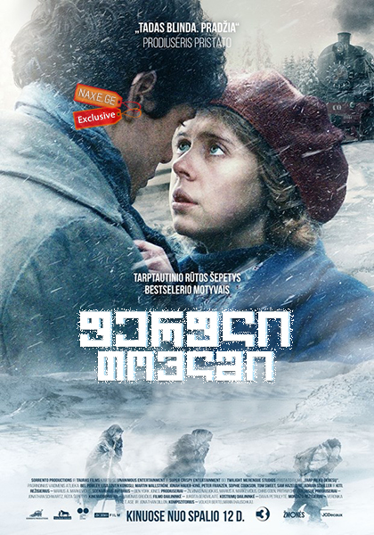 ფერფლი თოვლში (ქართულად) / Ashes in the Snow / ferfli tovlshi (qartulad) ფერფლი თოვლში (ქართულად) / Ashes in the Snow / ferfli tovlshi (qartulad)