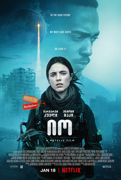 იო (ქართულად) / IO / io (qartulad) იო (ქართულად) / IO / io (qartulad)