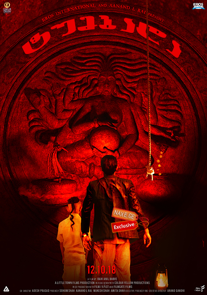 ტუმბადა (ქართულად) / Tumbbad ტუმბადა (ქართულად) / Tumbbad