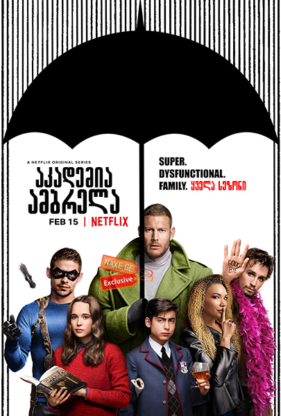 აკადემია ამბრელა / The Umbrella Academy აკადემია ამბრელა / The Umbrella Academy